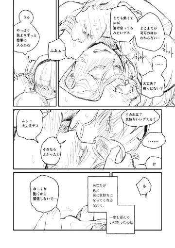 Panda no Pajama no Shita wa Shoubu Shitagi desu! 2 Fhentai - Page 19