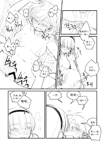 Panda no Pajama no Shita wa Shoubu Shitagi desu! 2 Fhentai - Page 22