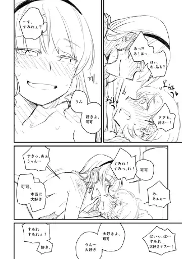 Panda no Pajama no Shita wa Shoubu Shitagi desu! 2 Fhentai - Page 23