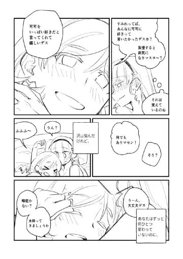 Panda no Pajama no Shita wa Shoubu Shitagi desu! 2 Fhentai - Page 25