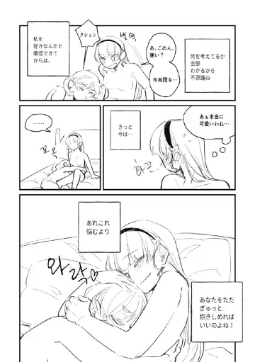 Panda no Pajama no Shita wa Shoubu Shitagi desu! 2 Fhentai - Page 26