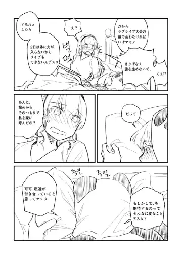 Panda no Pajama no Shita wa Shoubu Shitagi desu! 2 Fhentai - Page 4