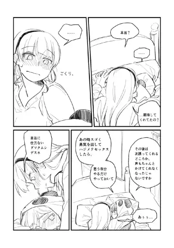 Panda no Pajama no Shita wa Shoubu Shitagi desu! 2 Fhentai - Page 5