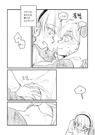 Panda no Pajama no Shita wa Shoubu Shitagi desu! 2 Fhentai - Page 9