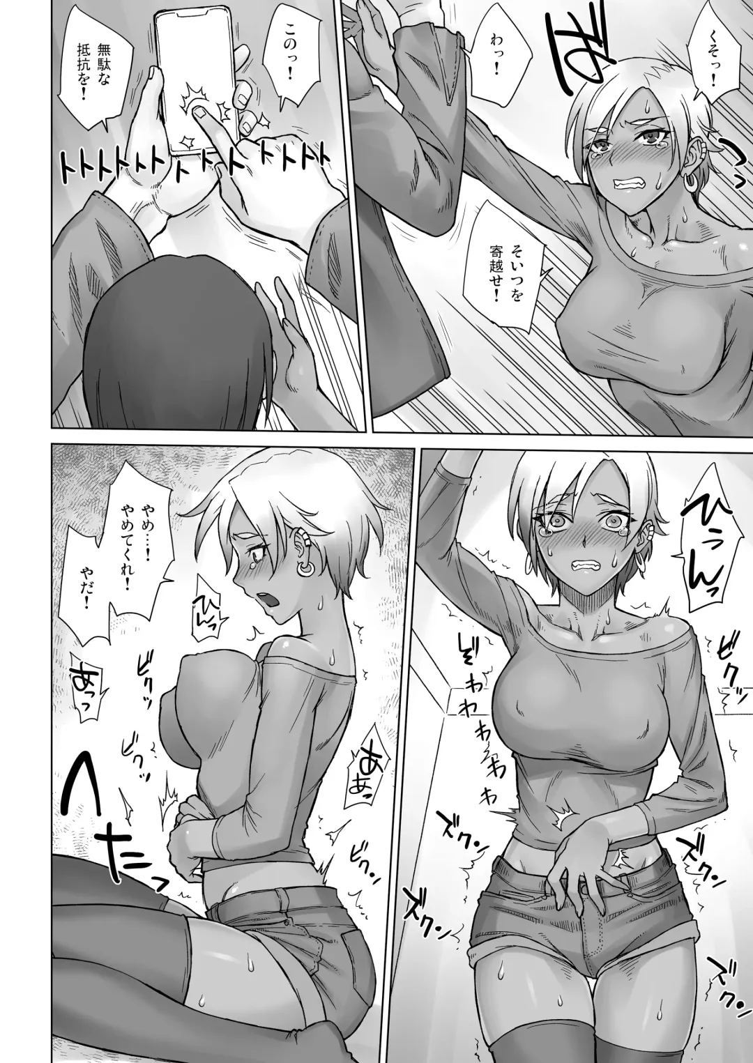 [Bang-you] Portio Switch Fhentai - Page 8