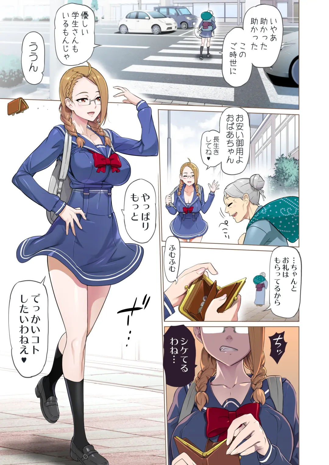 [Inazuma] "Aku x 3" Manga 1 Fhentai - Page 2