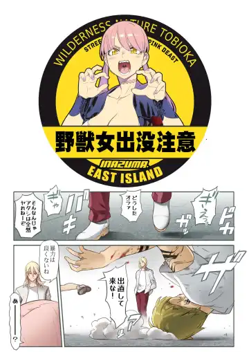 [Inazuma] "Aku x 3" Manga 2 Fhentai - Page 2