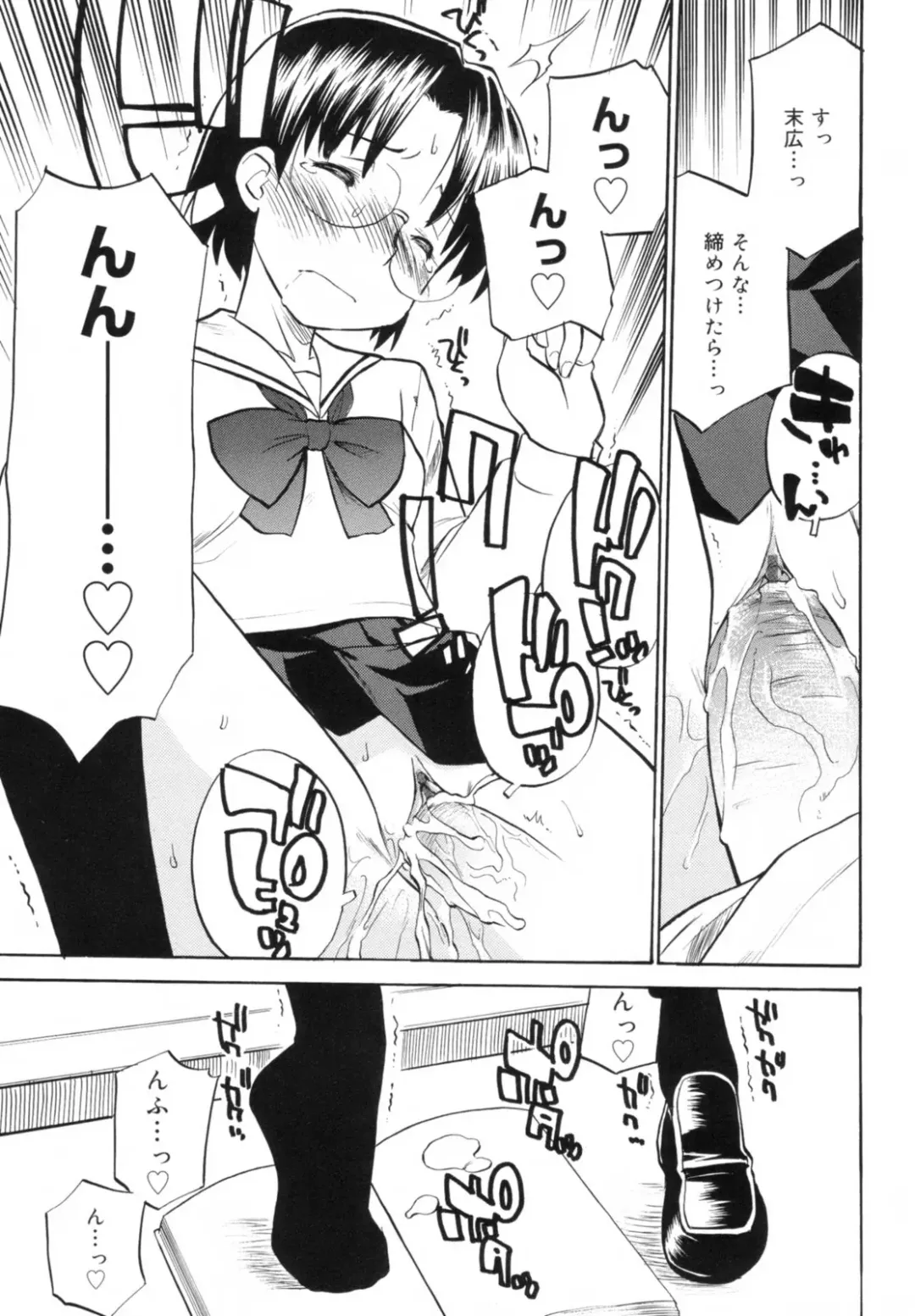 [Hinemosu Notari] Read Me! Fhentai - Page 103