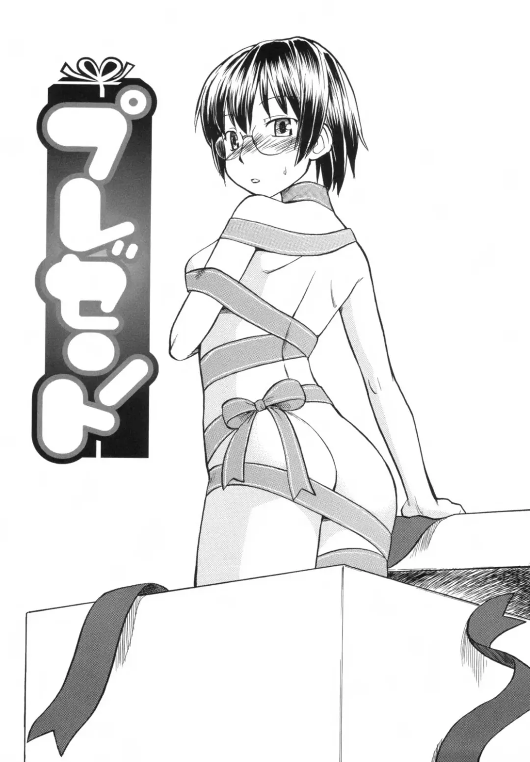 [Hinemosu Notari] Read Me! Fhentai - Page 105