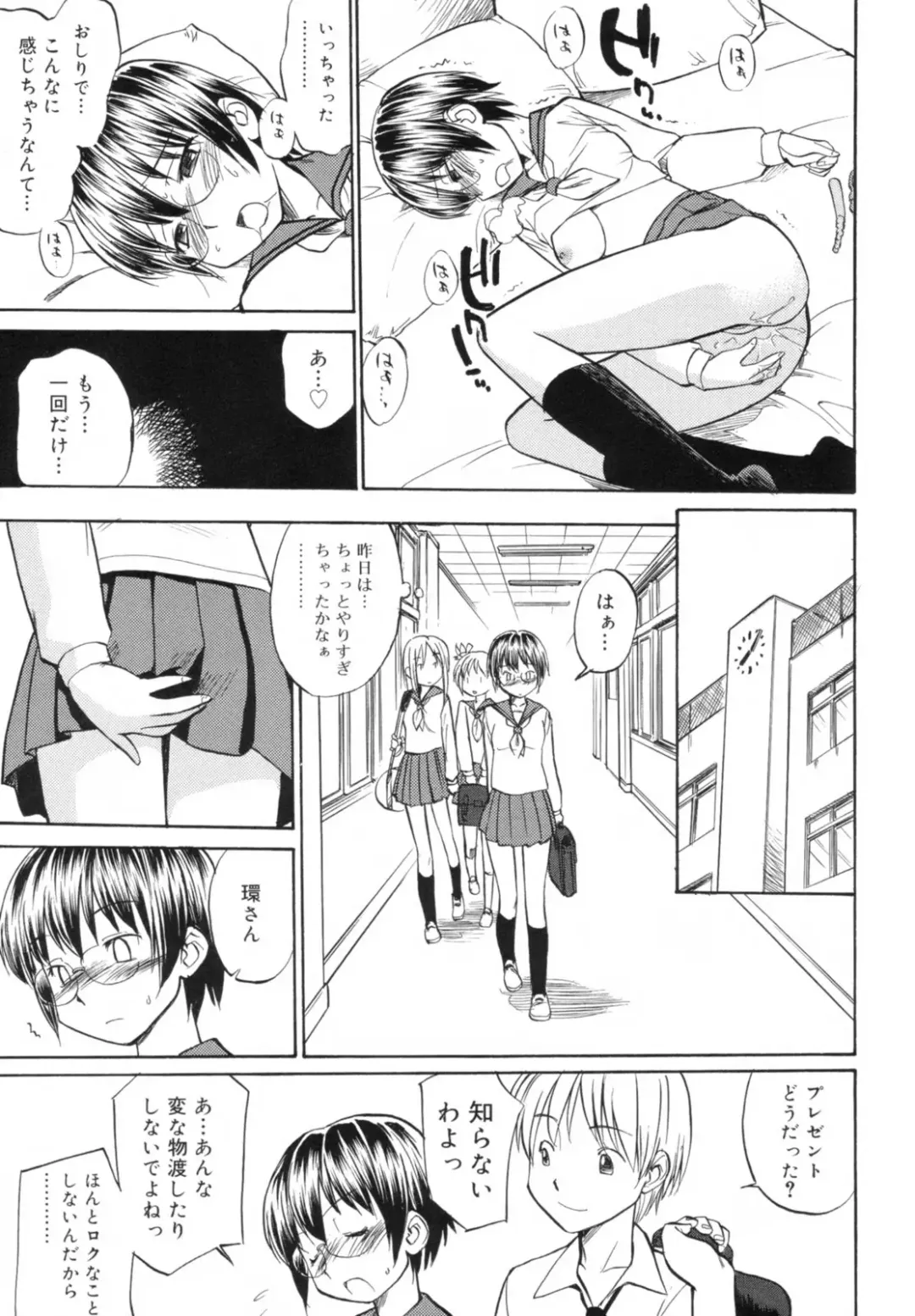 [Hinemosu Notari] Read Me! Fhentai - Page 113