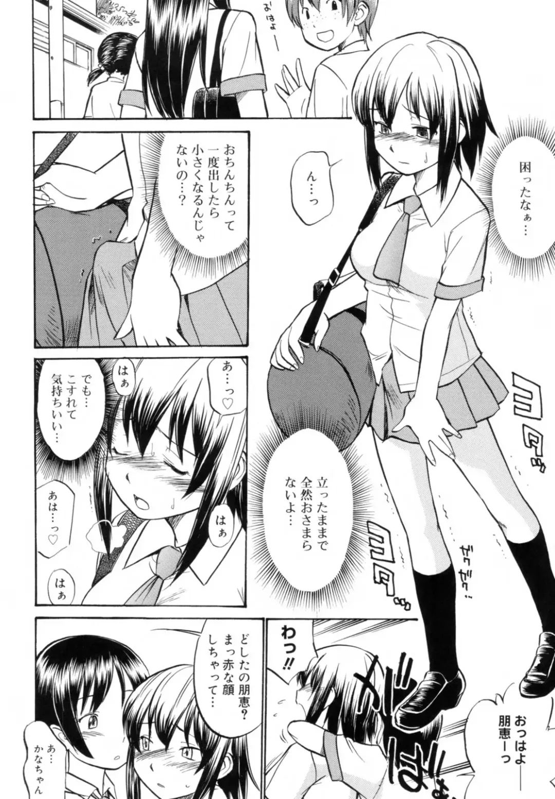 [Hinemosu Notari] Read Me! Fhentai - Page 142