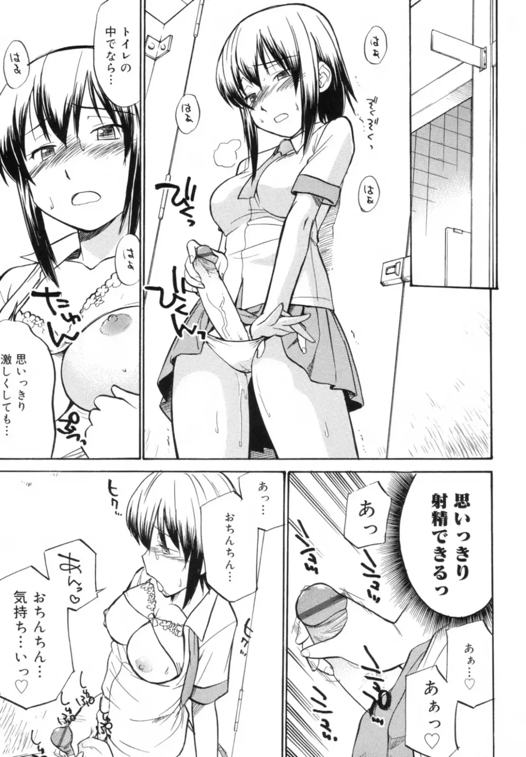 [Hinemosu Notari] Read Me! Fhentai - Page 145