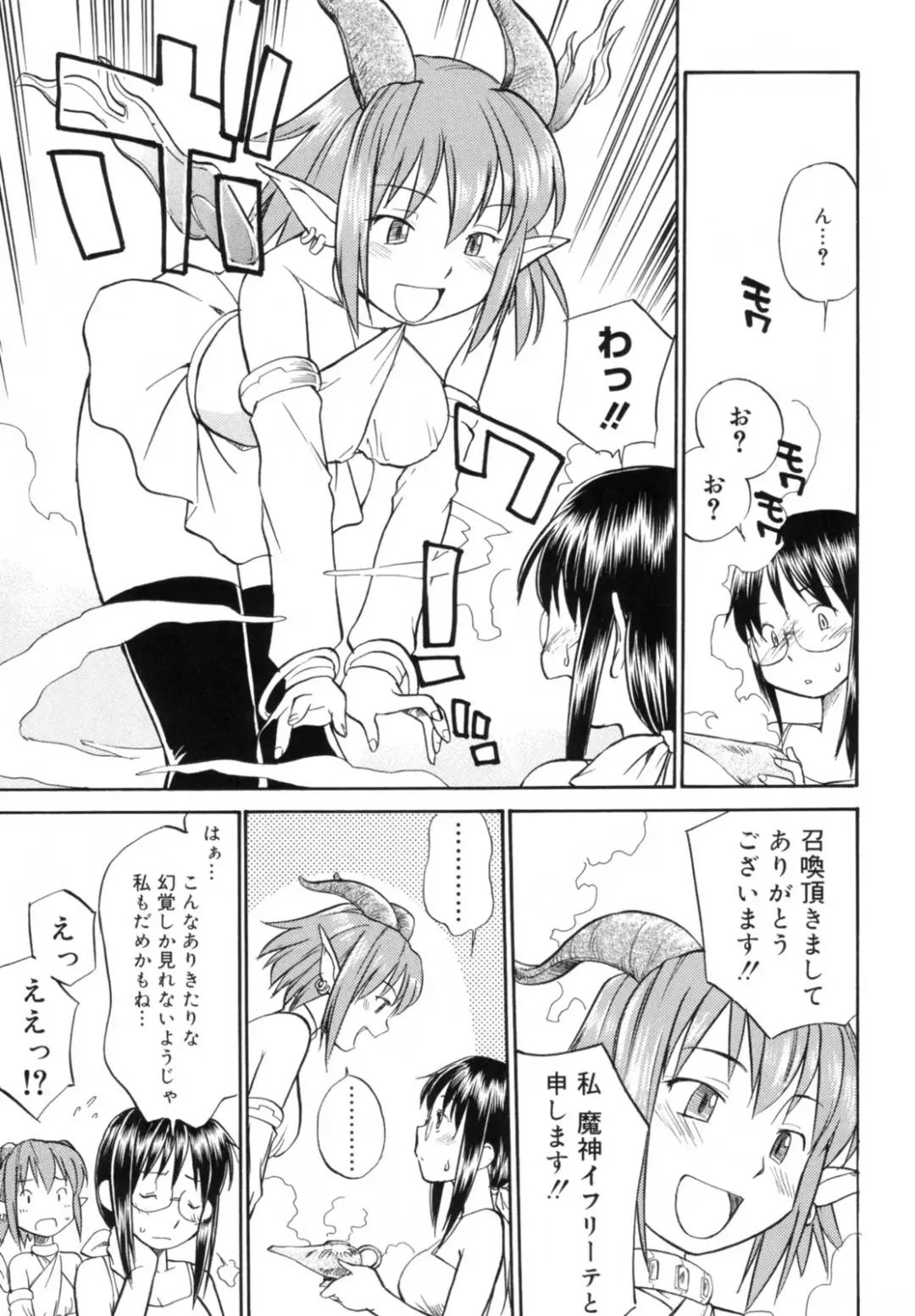 [Hinemosu Notari] Read Me! Fhentai - Page 155