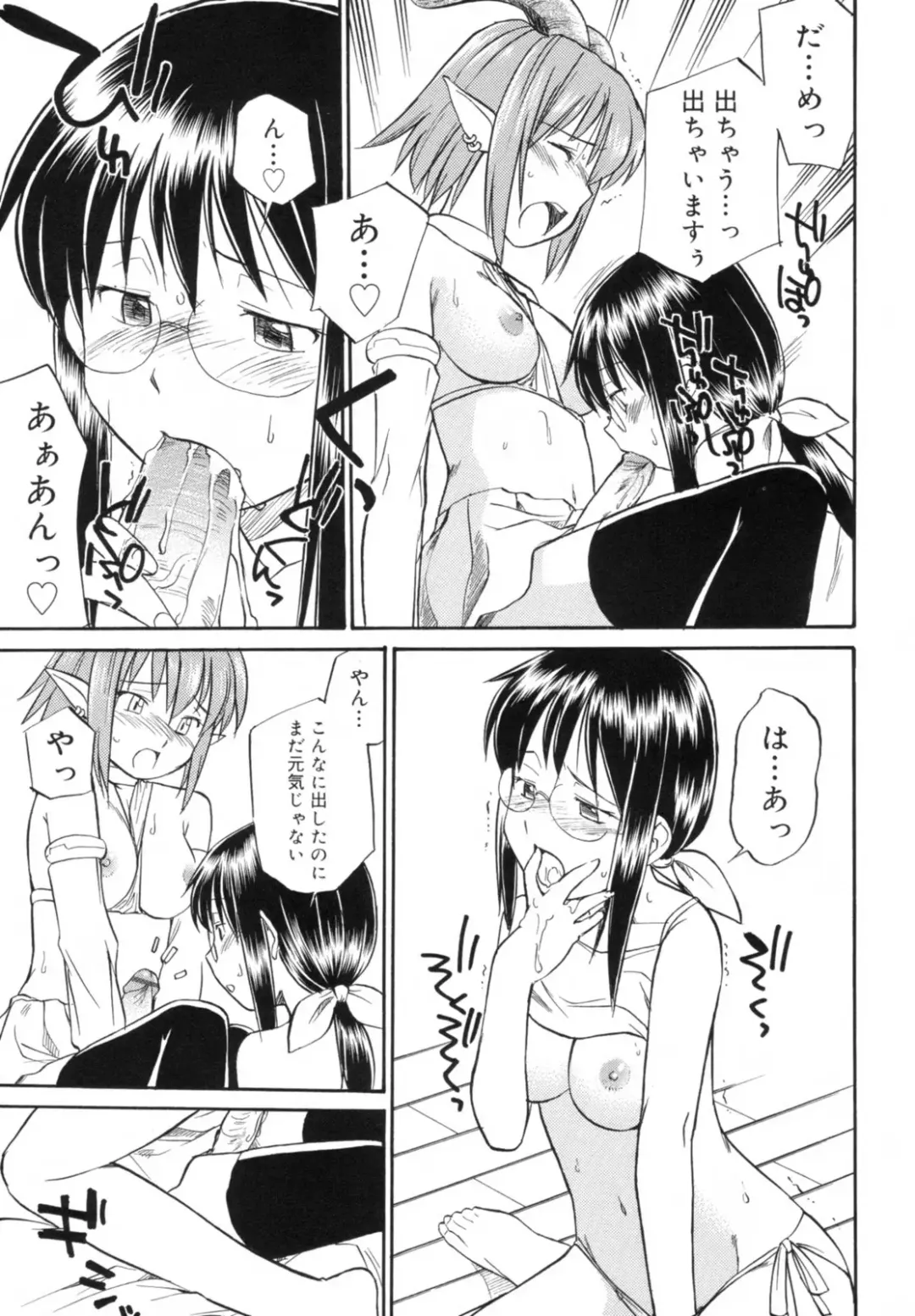 [Hinemosu Notari] Read Me! Fhentai - Page 161