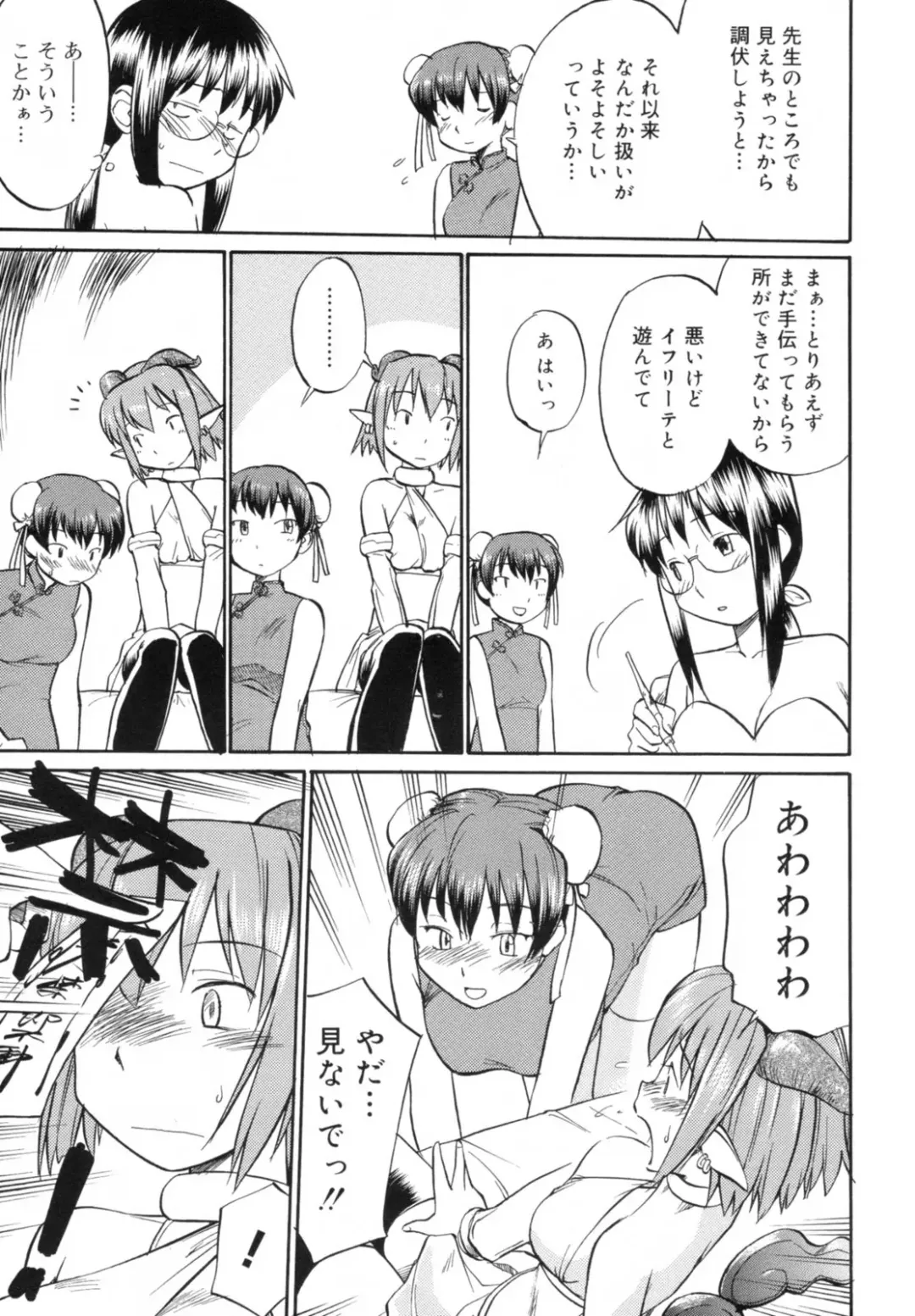 [Hinemosu Notari] Read Me! Fhentai - Page 173