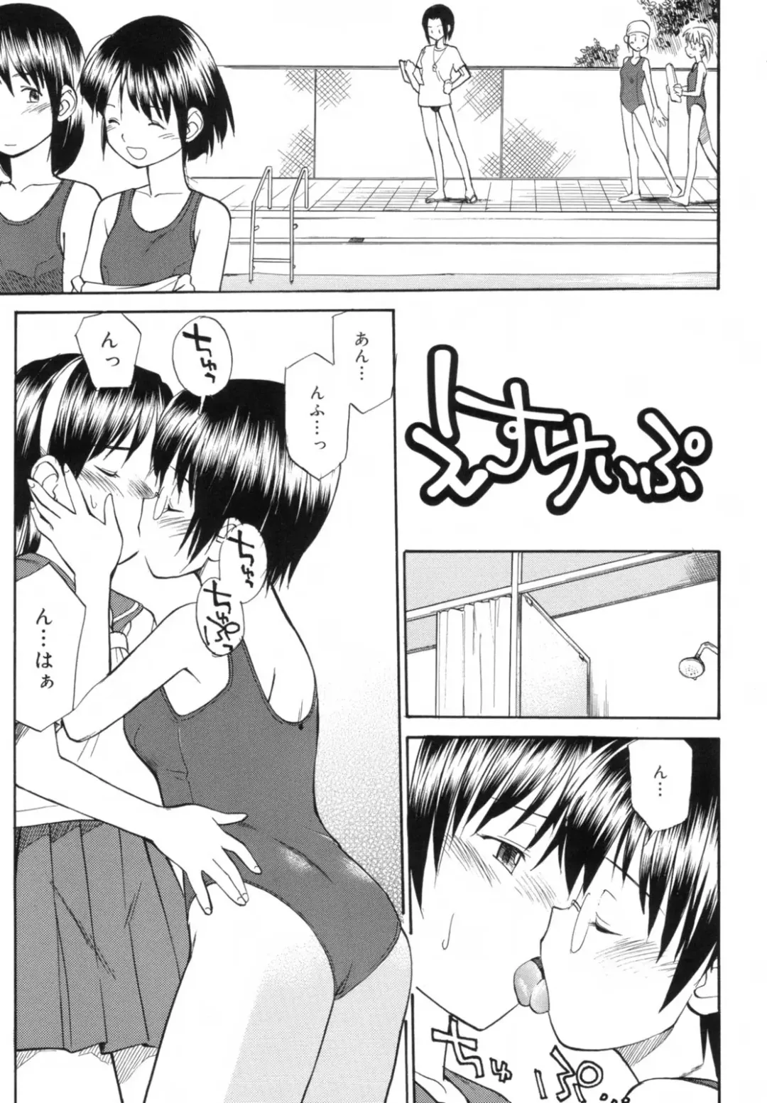 [Hinemosu Notari] Read Me! Fhentai - Page 185