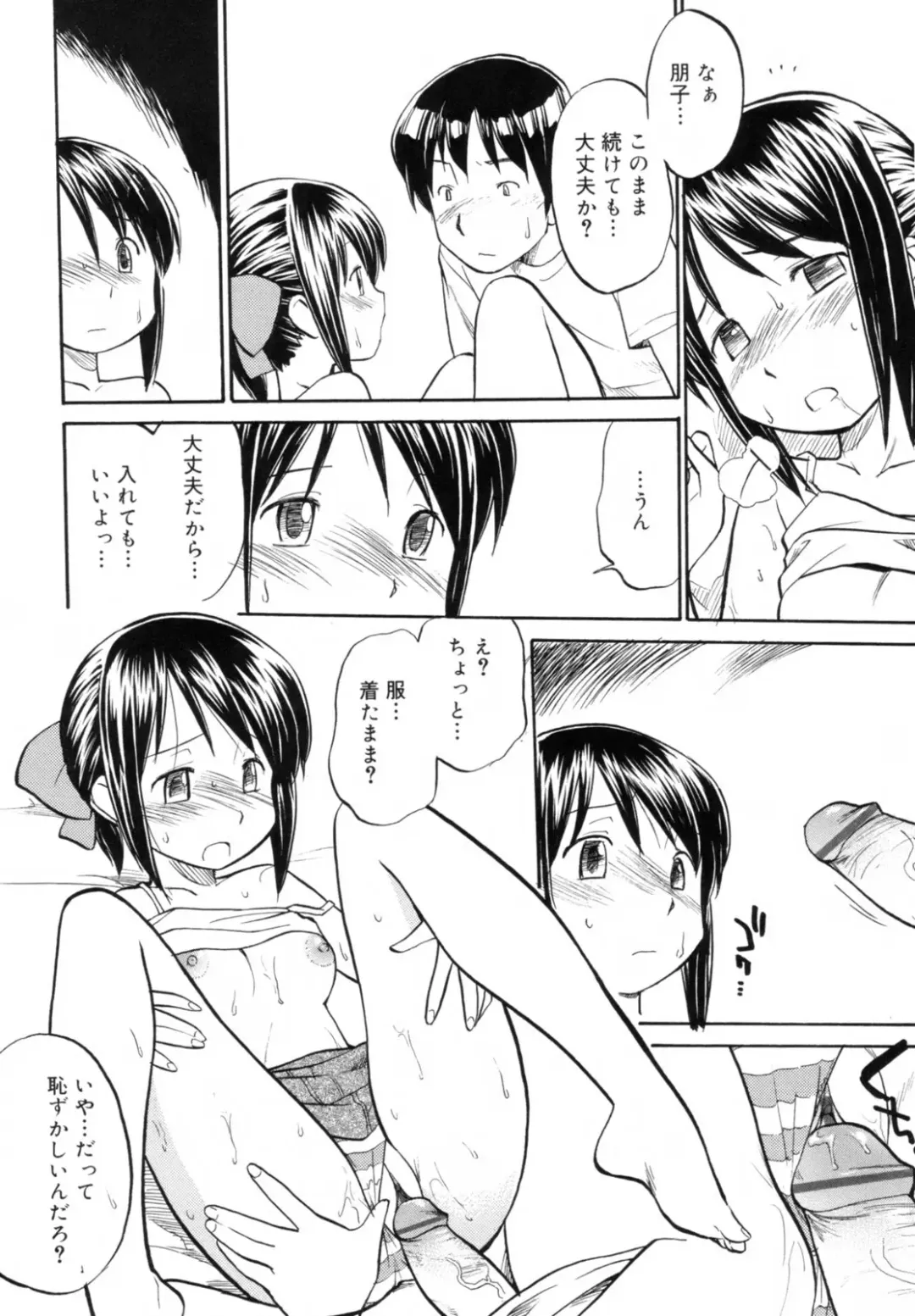 [Hinemosu Notari] Read Me! Fhentai - Page 50