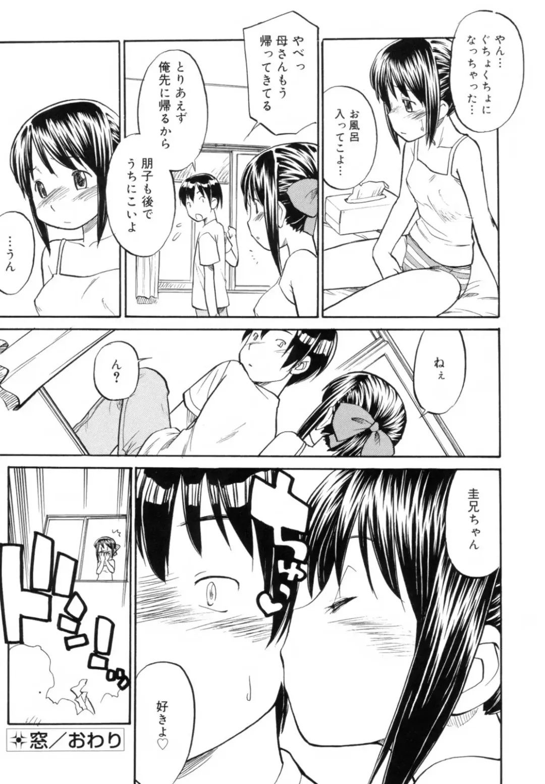 [Hinemosu Notari] Read Me! Fhentai - Page 56