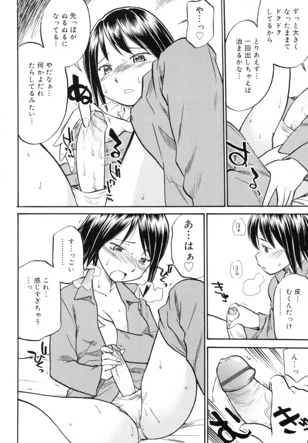 [Hinemosu Notari] Read Me! Fhentai - Page 60