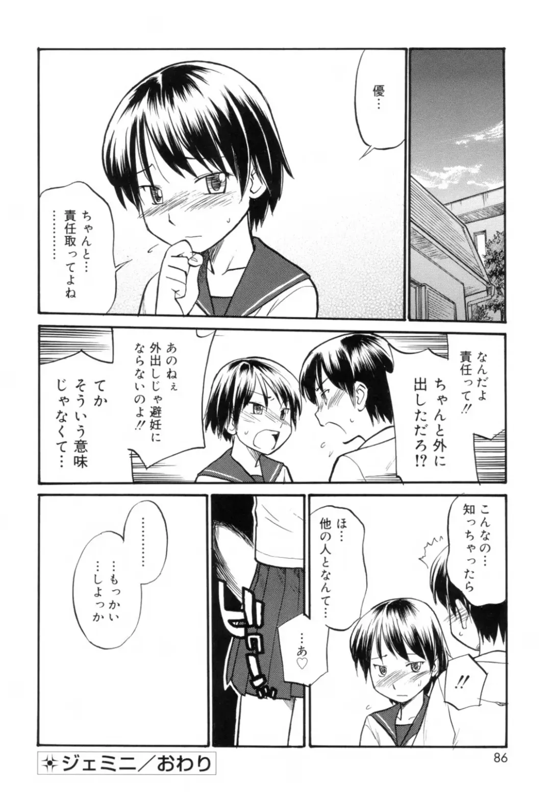 [Hinemosu Notari] Read Me! Fhentai - Page 88