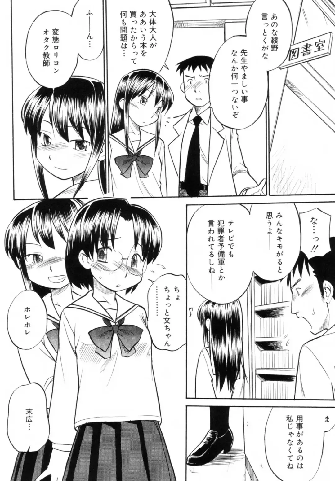 [Hinemosu Notari] Read Me! Fhentai - Page 92