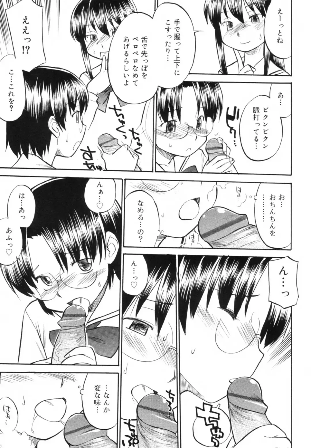 [Hinemosu Notari] Read Me! Fhentai - Page 95