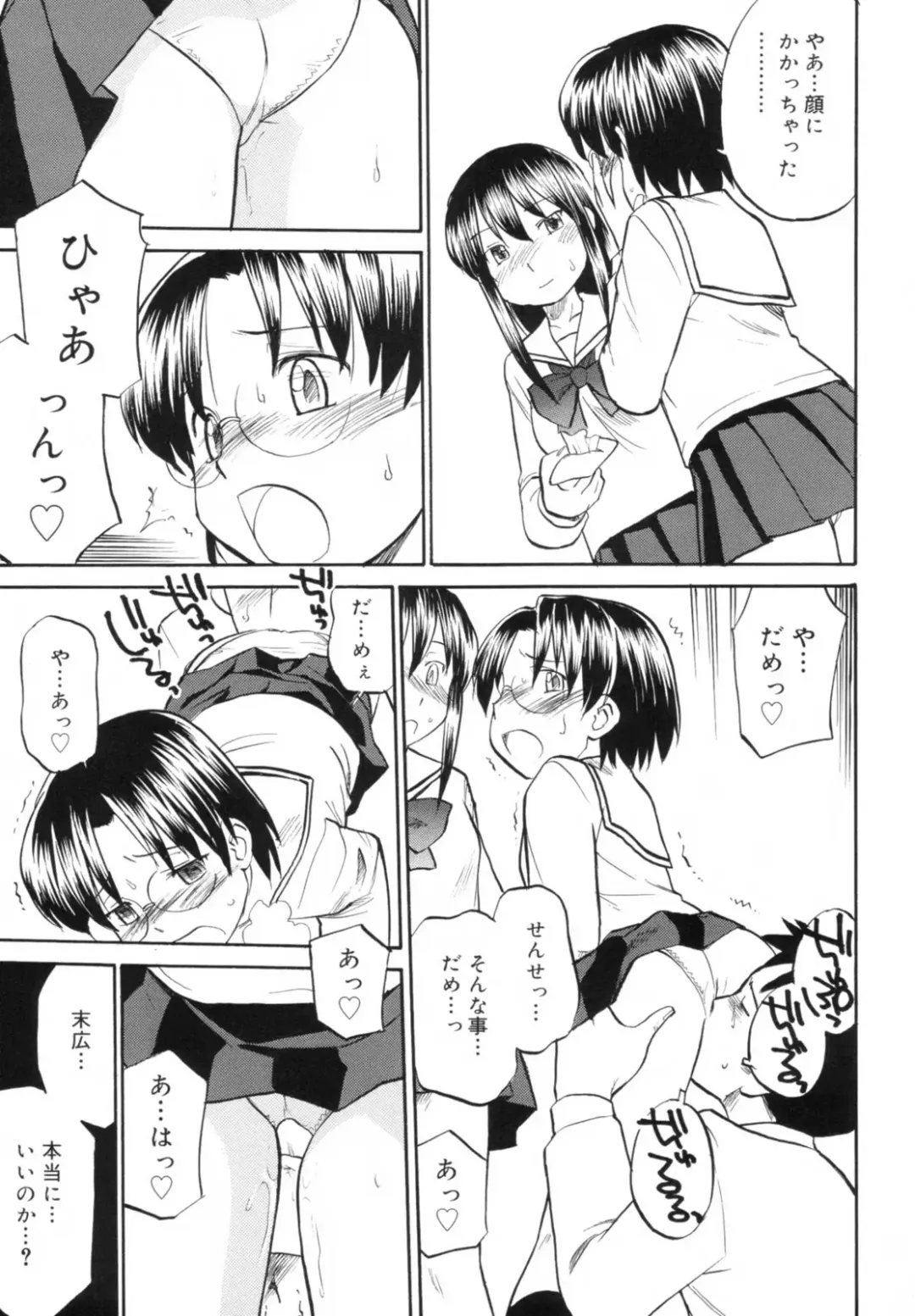 [Hinemosu Notari] Read Me! Fhentai - Page 97