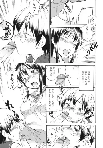 [Hinemosu Notari] Read Me! Fhentai - Page 13