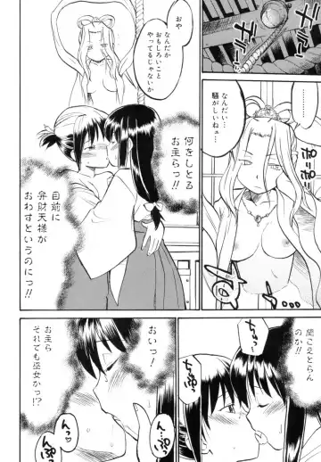 [Hinemosu Notari] Read Me! Fhentai - Page 130