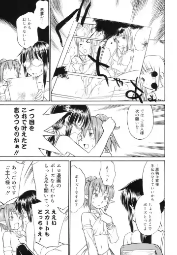 [Hinemosu Notari] Read Me! Fhentai - Page 157