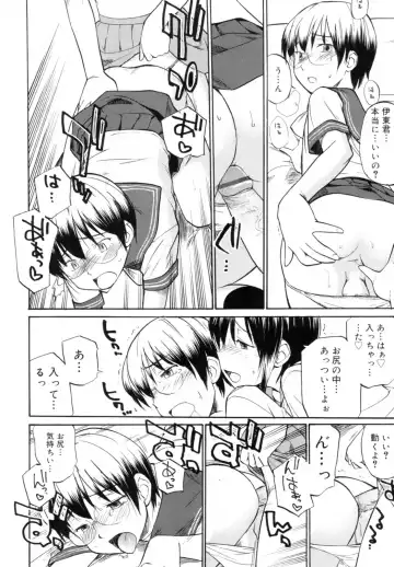 [Hinemosu Notari] Read Me! Fhentai - Page 18