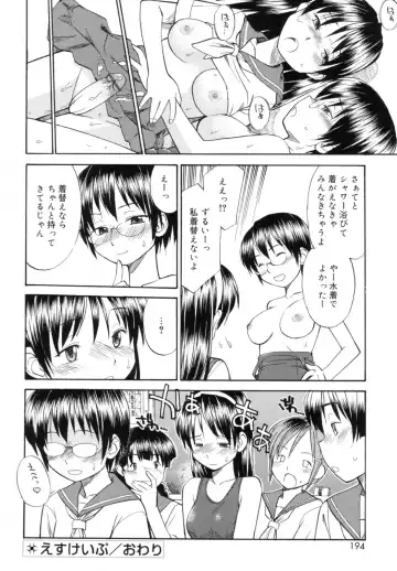 [Hinemosu Notari] Read Me! Fhentai - Page 196