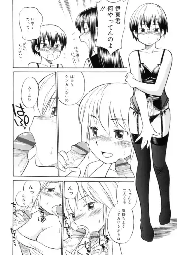 [Hinemosu Notari] Read Me! Fhentai - Page 32