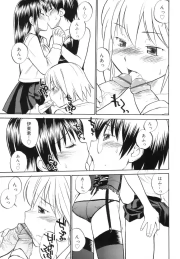 [Hinemosu Notari] Read Me! Fhentai - Page 33