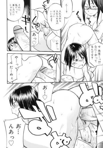 [Hinemosu Notari] Read Me! Fhentai - Page 68