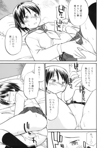 [Hinemosu Notari] Read Me! Fhentai - Page 77