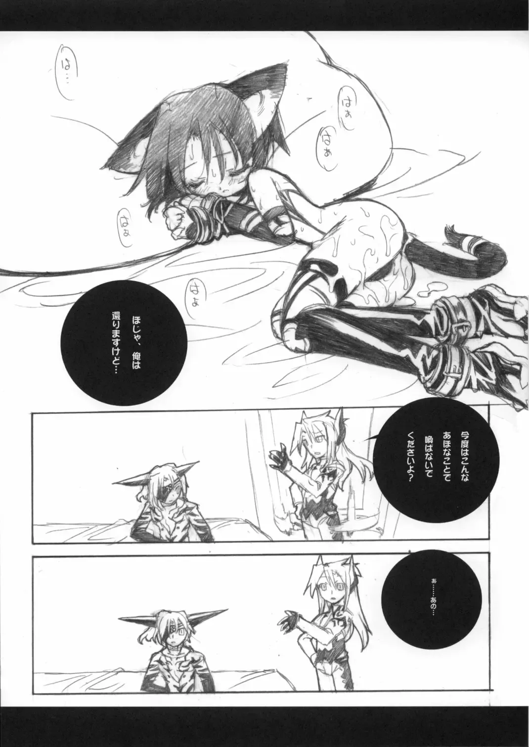 [Blade] Nekokuro Dirty Desire Fhentai - Page 17