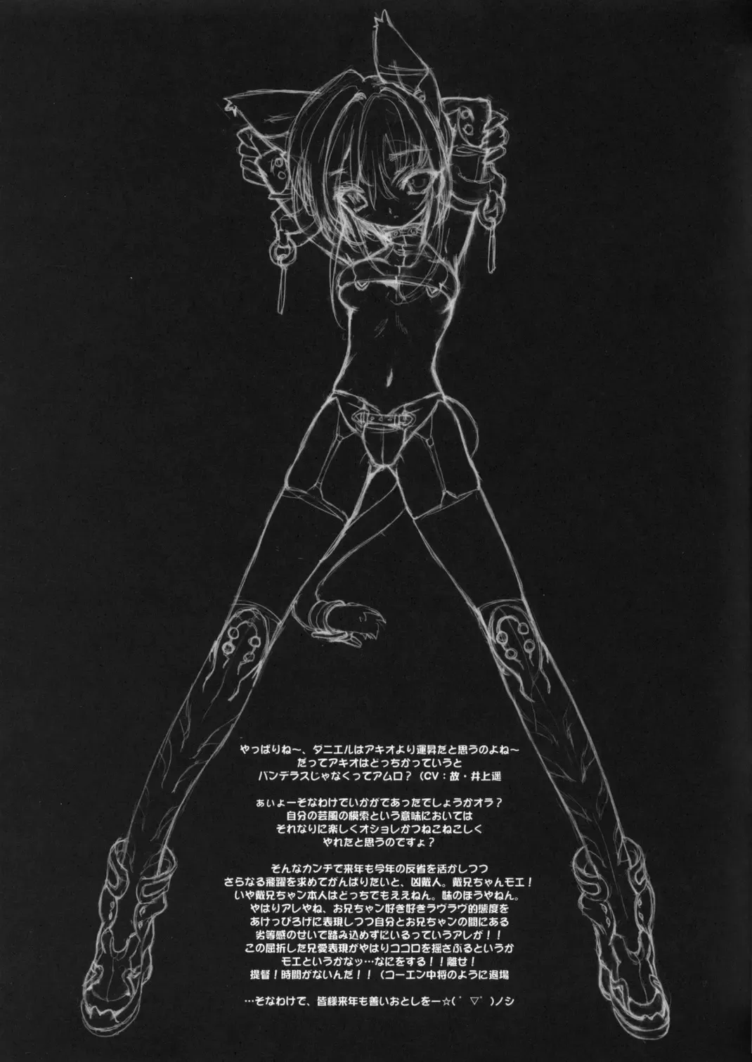 [Blade] Nekokuro Dirty Desire Fhentai - Page 19