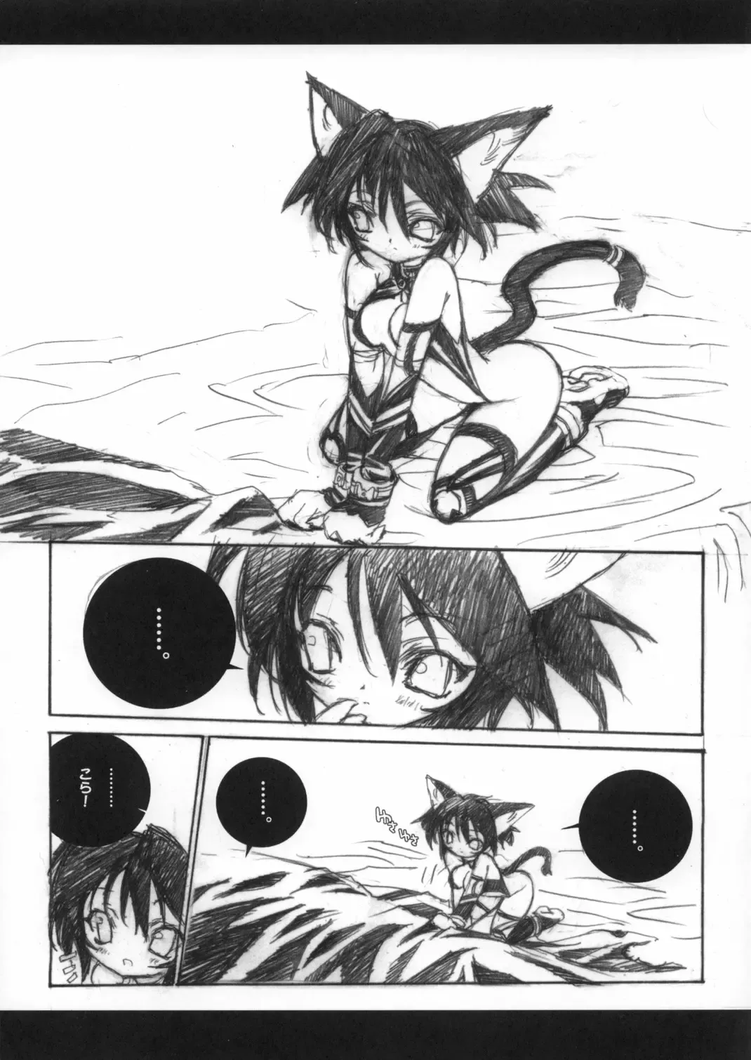 [Blade] Nekokuro Dirty Desire Fhentai - Page 8