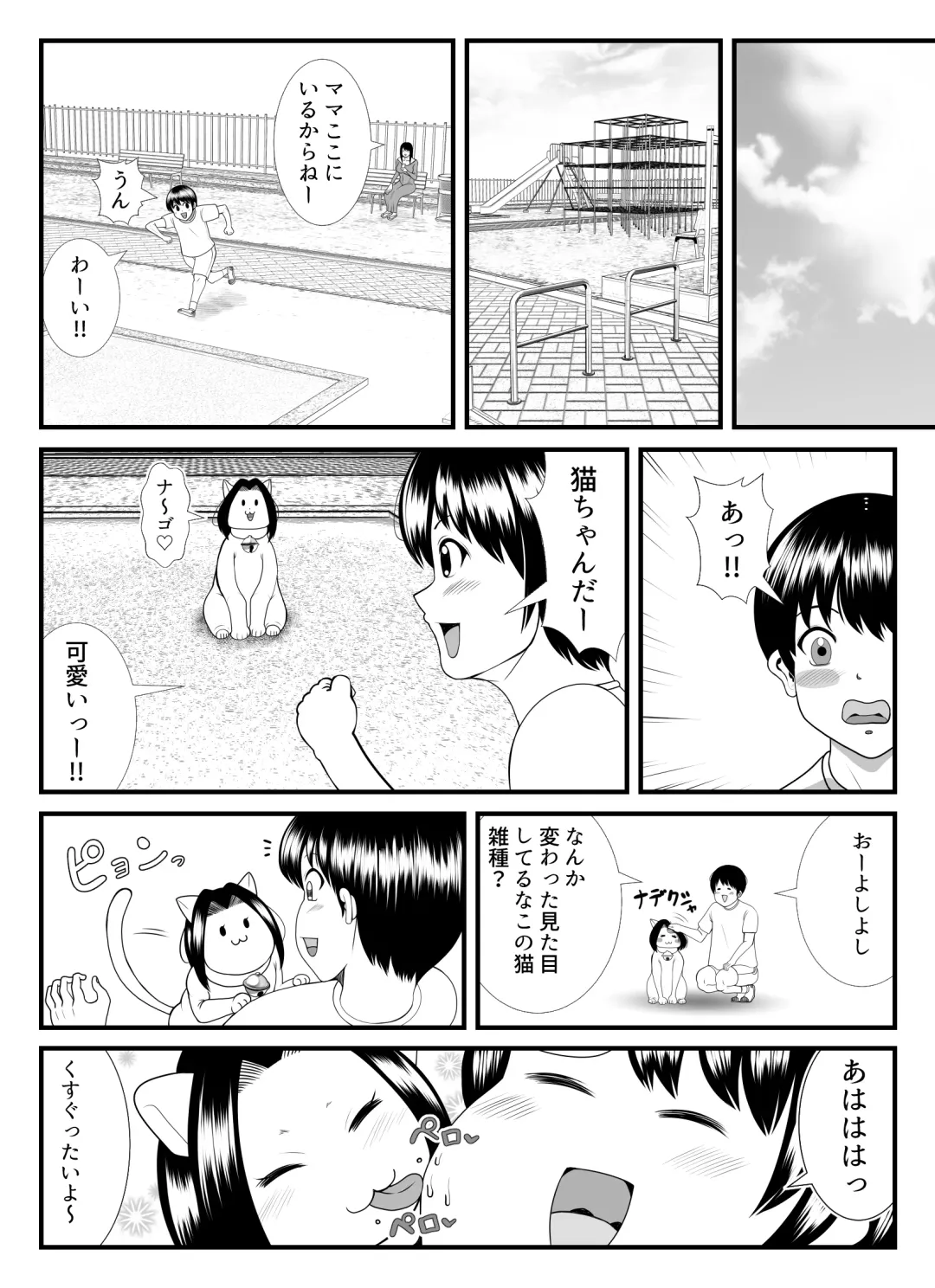 [Tokei] 45-sai Sengyou Shufu no Hisoka na Tanoshimi -Neko ni Natte Seiyoku o Mitasu- Fhentai - Page 11