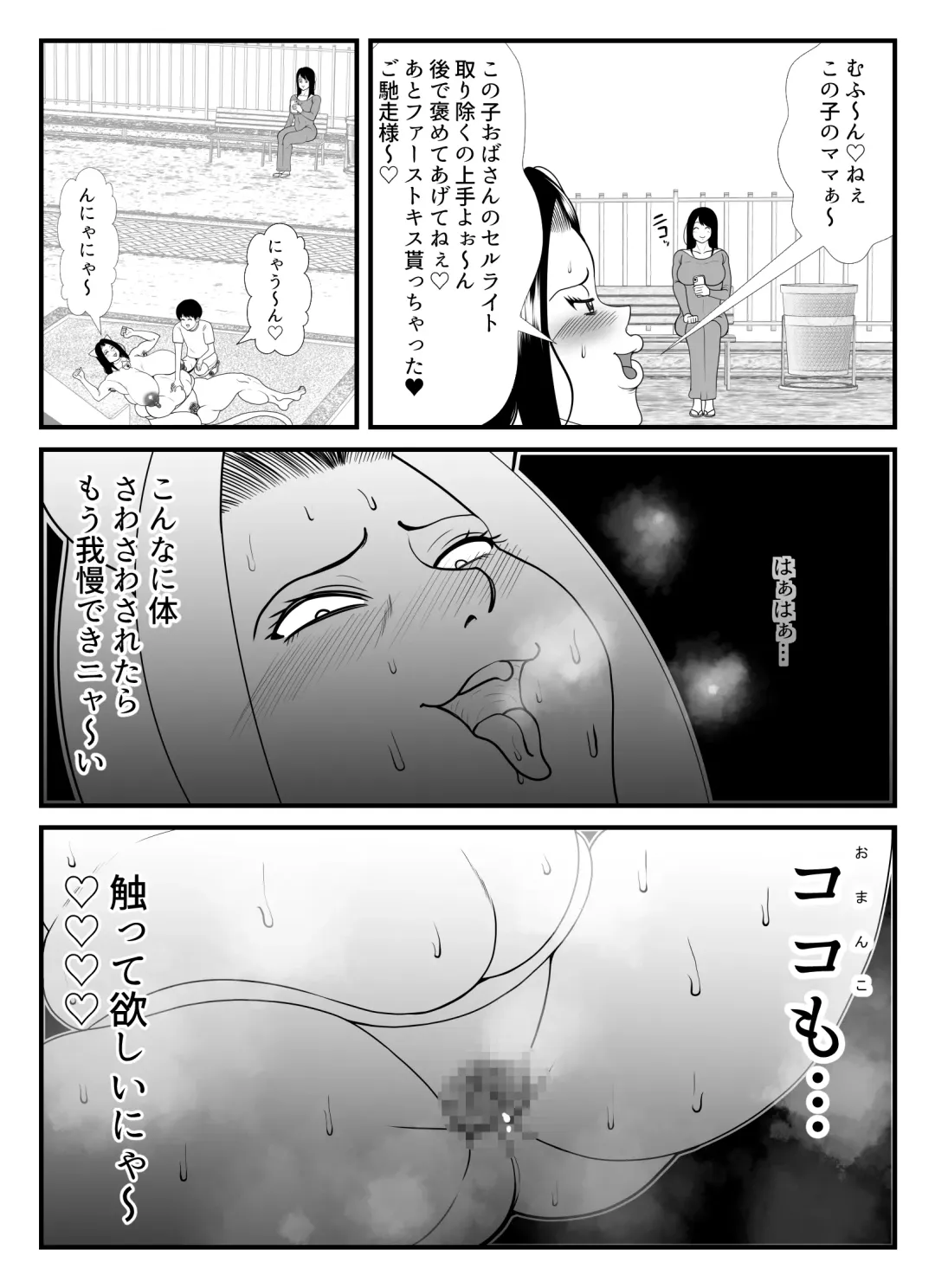 [Tokei] 45-sai Sengyou Shufu no Hisoka na Tanoshimi -Neko ni Natte Seiyoku o Mitasu- Fhentai - Page 18