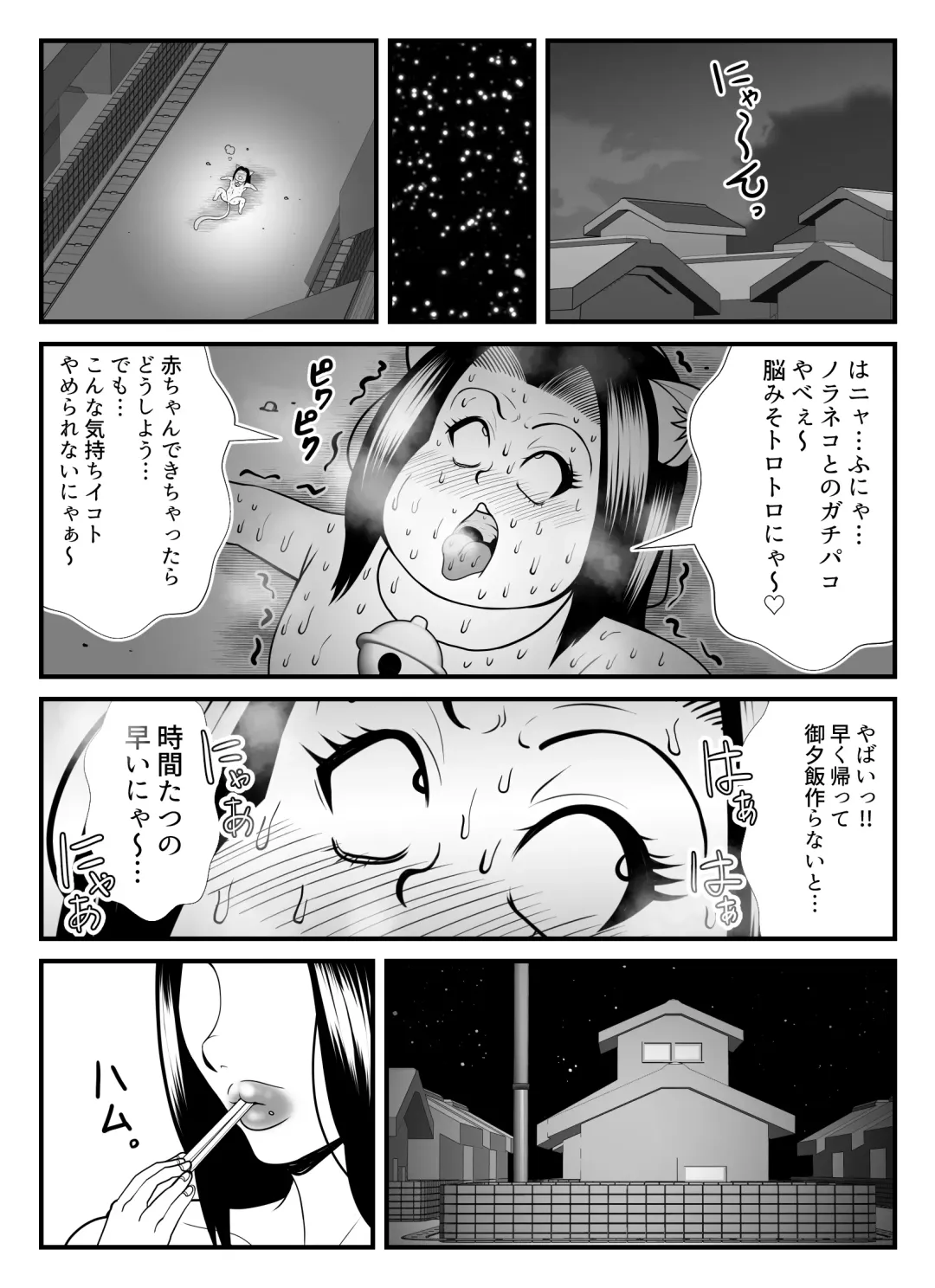 [Tokei] 45-sai Sengyou Shufu no Hisoka na Tanoshimi -Neko ni Natte Seiyoku o Mitasu- Fhentai - Page 35