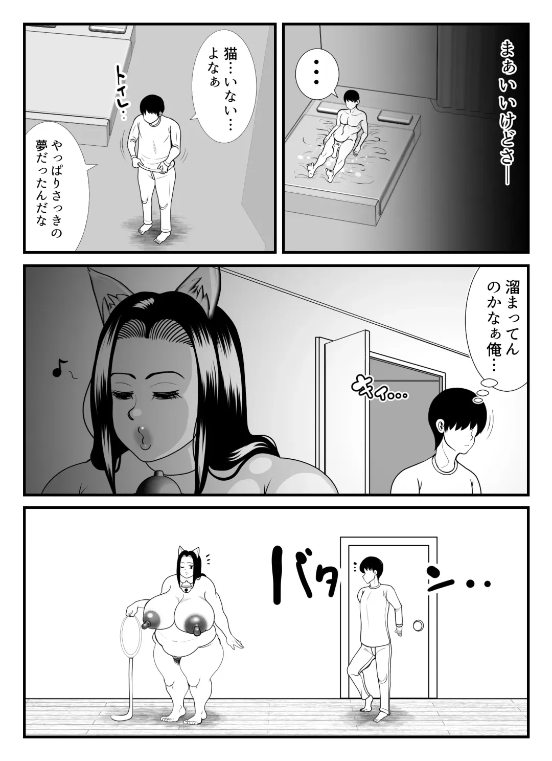 [Tokei] 45-sai Sengyou Shufu no Hisoka na Tanoshimi -Neko ni Natte Seiyoku o Mitasu- Fhentai - Page 62