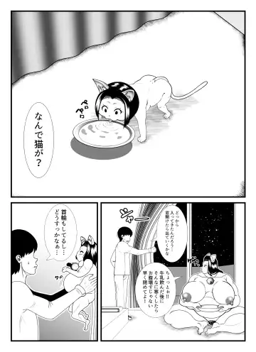 [Tokei] 45-sai Sengyou Shufu no Hisoka na Tanoshimi -Neko ni Natte Seiyoku o Mitasu- Fhentai - Page 41