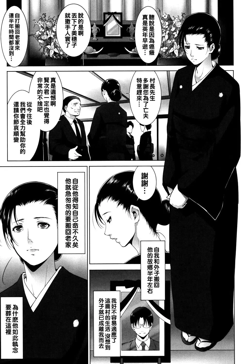 [Touma Itsuki] Aisuru Anata e… Fhentai - Page 1