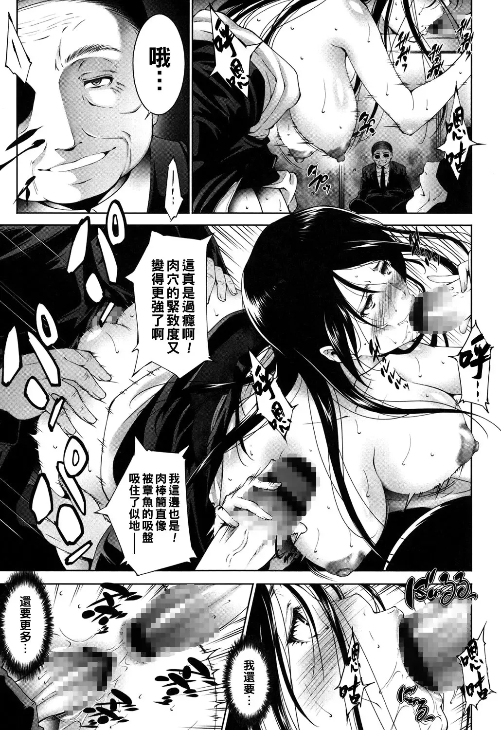 [Touma Itsuki] Aisuru Anata e… Fhentai - Page 13