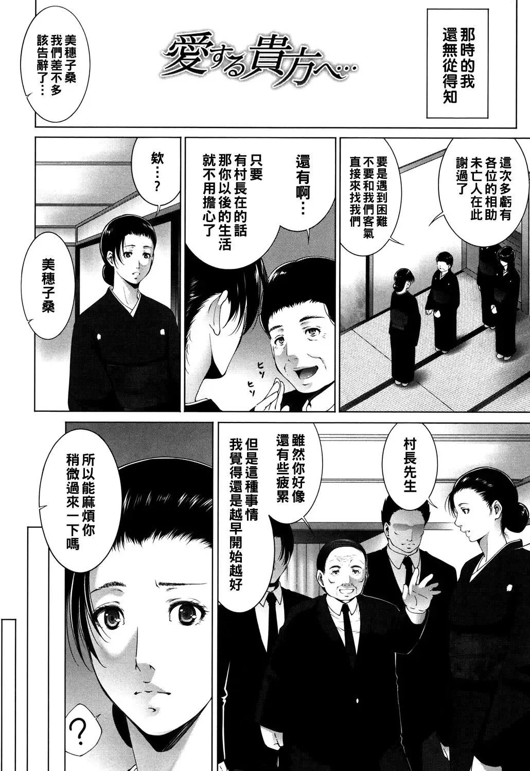 [Touma Itsuki] Aisuru Anata e… Fhentai - Page 2