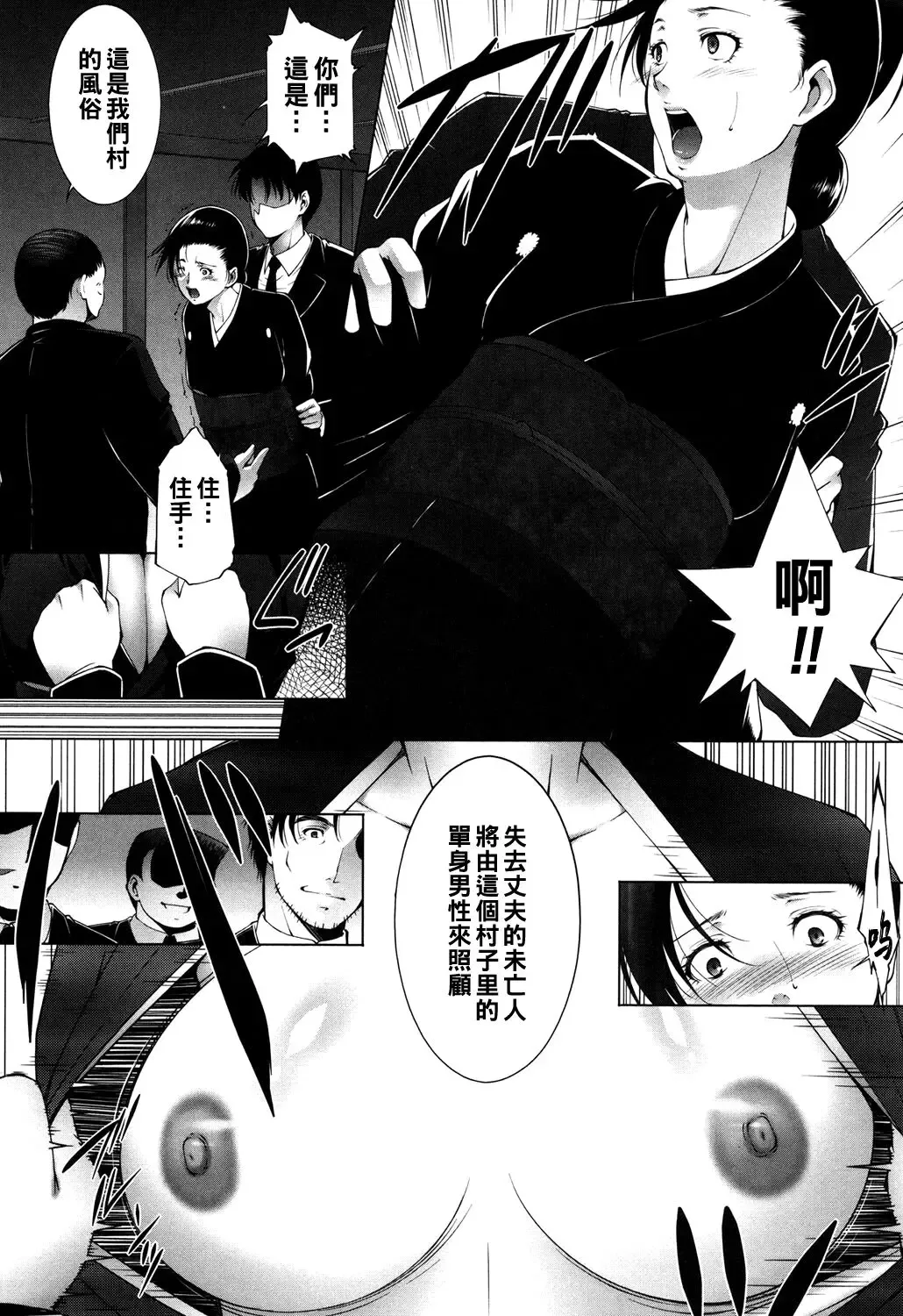 [Touma Itsuki] Aisuru Anata e… Fhentai - Page 4