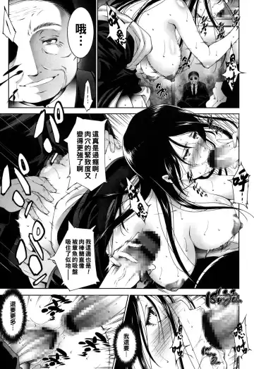 [Touma Itsuki] Aisuru Anata e… Fhentai - Page 13