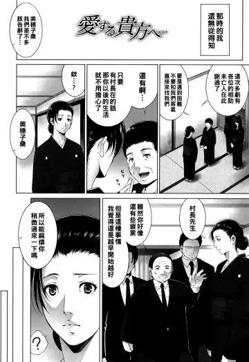 [Touma Itsuki] Aisuru Anata e… Fhentai - Page 2